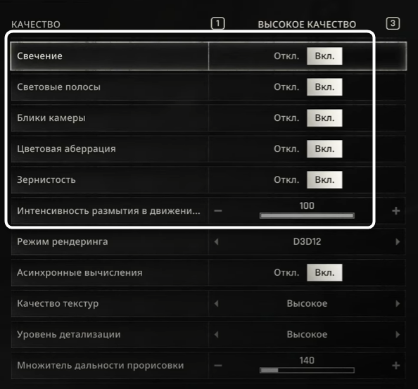 Настройки визуальных эффектов во время настройки графики в Dying Light The Beast