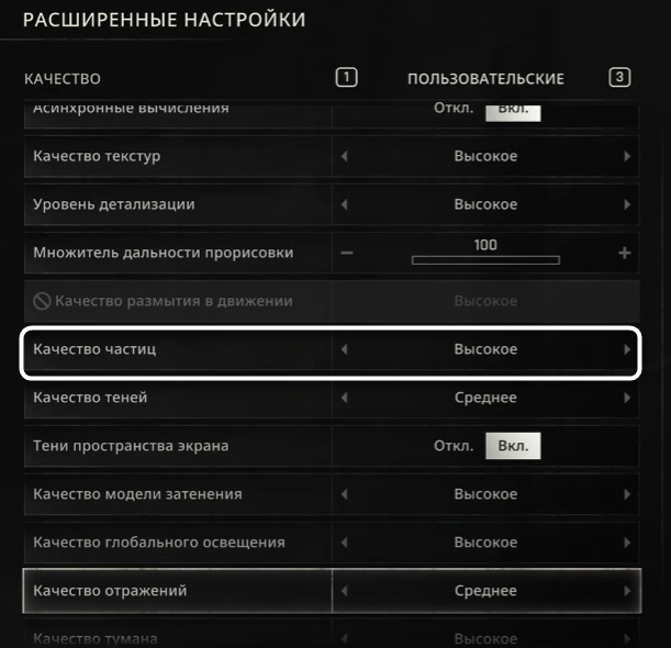 Выбор качества частиц во время настройки графики в Dying Light The Beast