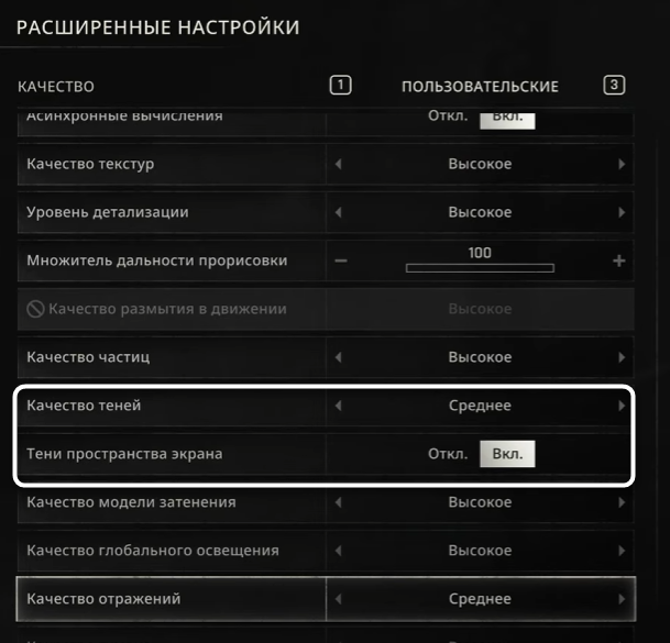 Регулировка теней во время настройки графики в Dying Light The Beast
