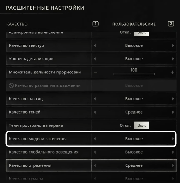 Качество модели затенения во время настройки графики в Dying Light The Beast