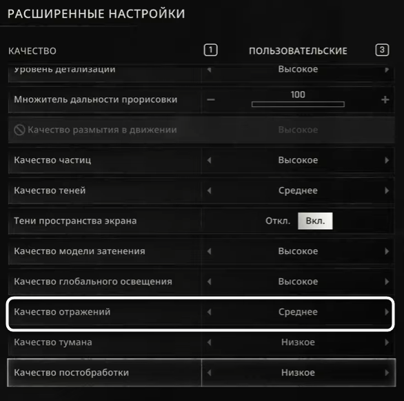 Регулировка качества отражений во время настройки графики в Dying Light The Beast