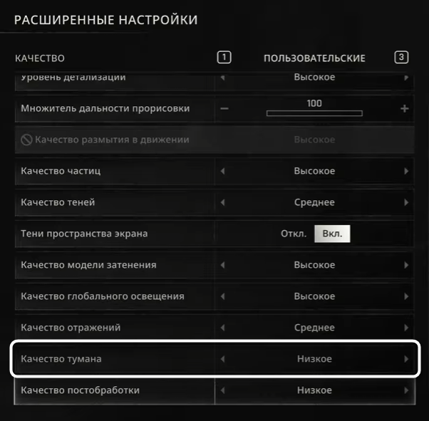Понижение качества тумана во время настройки графики в Dying Light The Beast
