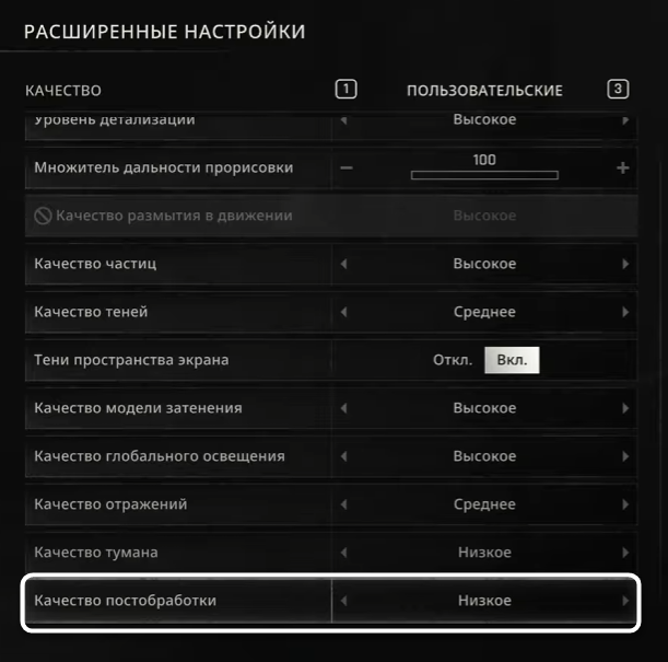 Переключение режима постобработки во время настройки графики в Dying Light The Beast