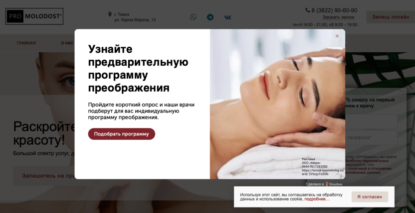 Квиз для космологической студии