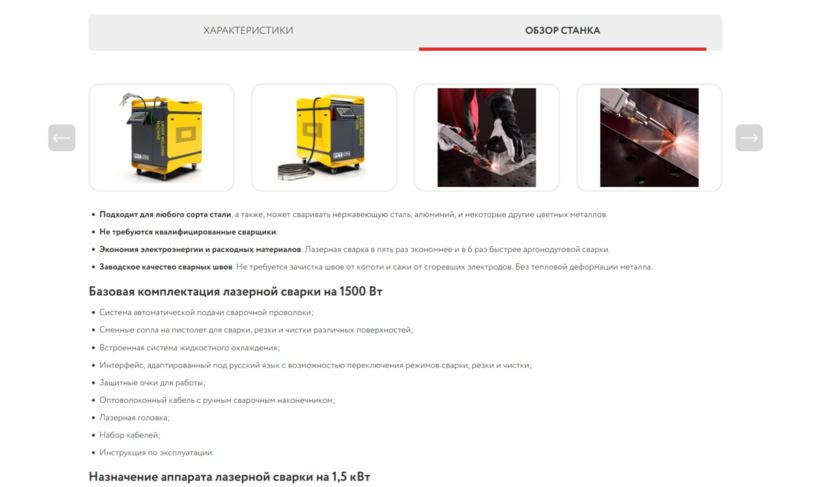 Пример текста на промышленном сайте