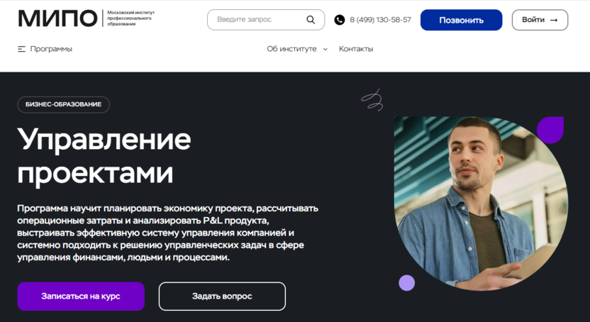 Управление проектами – Московский Институт Профессионального Образования