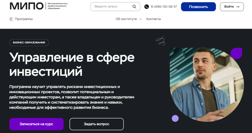 Управление в сфере инвестиций – Московский Институт Профессионального Образования