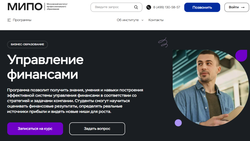 Управление финансами – Московский Институт Профессионального Образования