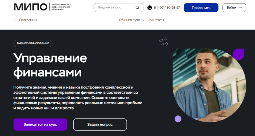 Управление финансами – Московский Институт Профессионального Образования (МИПО)