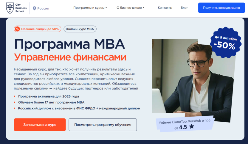 Управление финансами – City Business School