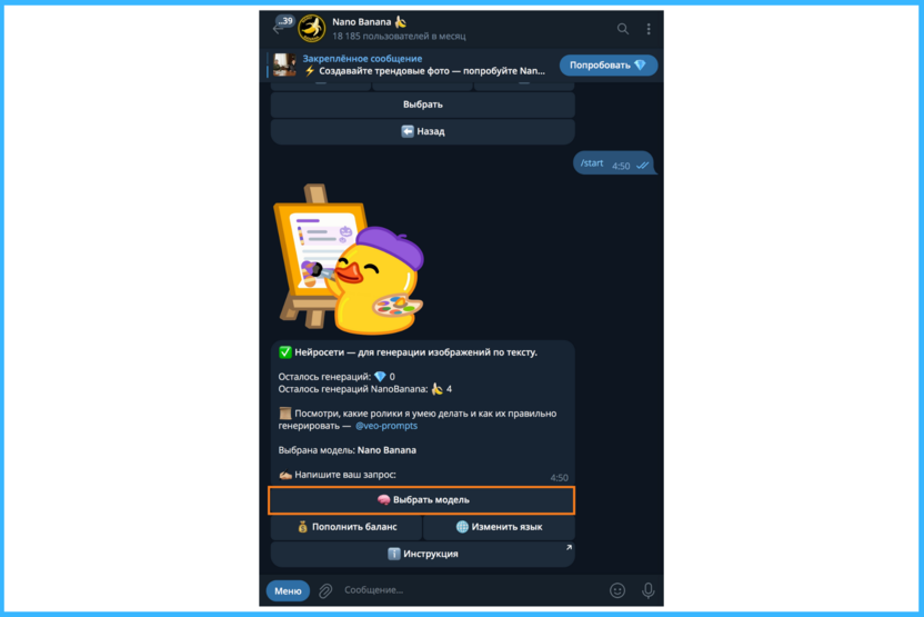 Nano Banana (Midjourney_kk1_bot)