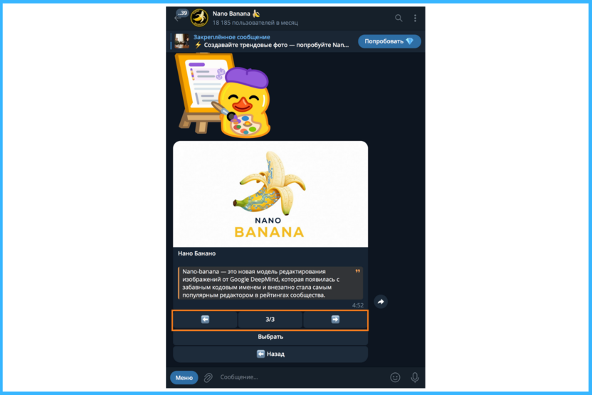 Nano Banana (Midjourney_kk1_bot)