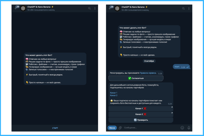 ChatGPT & Nano Banana (GPTFluxBot)