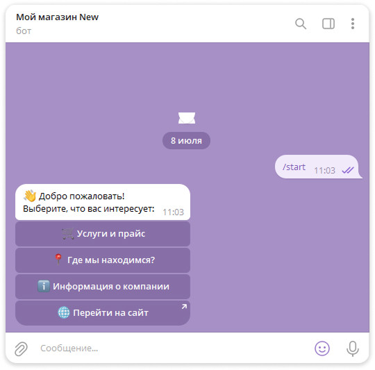Чат-бот с меню