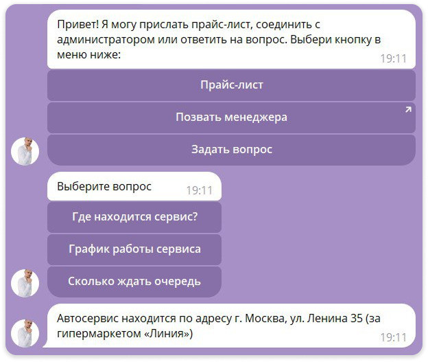 Чат-бот автосервиса