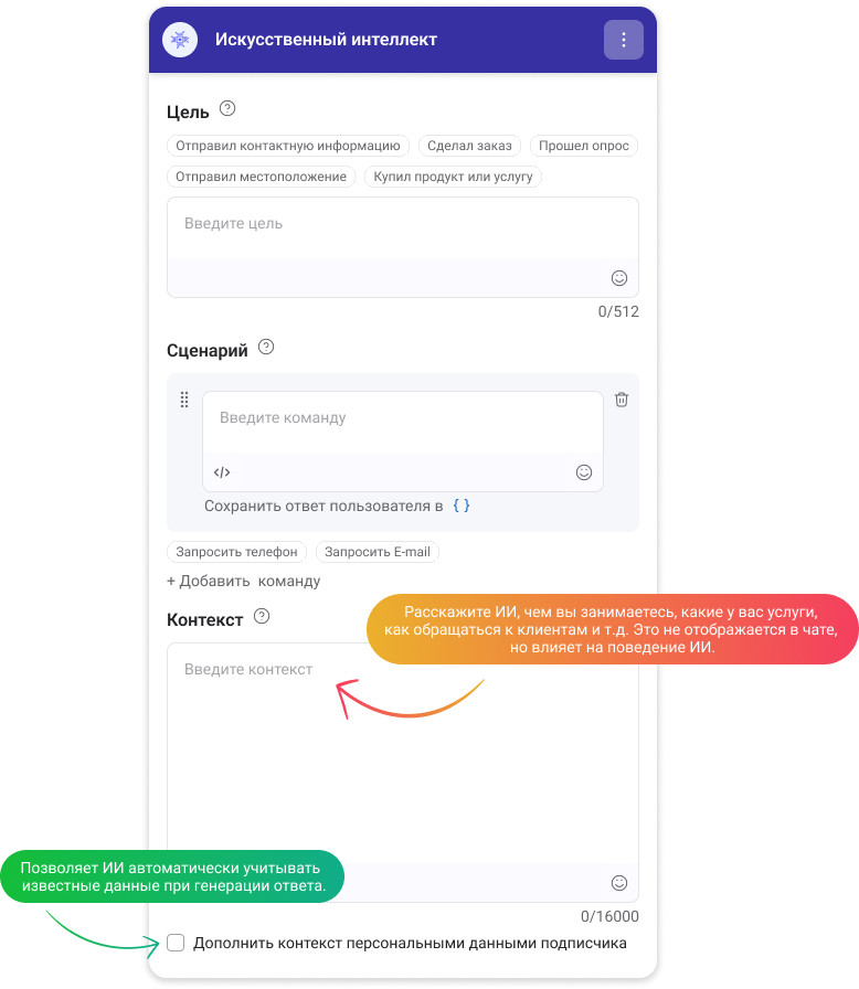 Задаем условия для ИИ