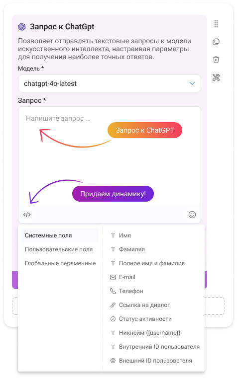 Задаем запрос к ИИ