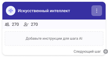 Отправляем ИИ-сообщение по базе