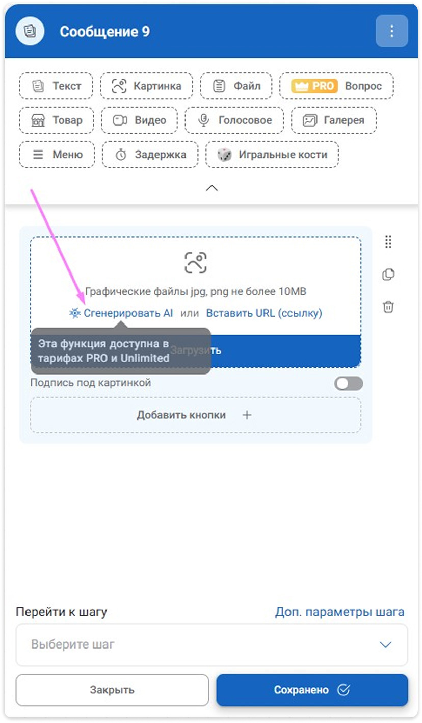 Генерация AI-контента
