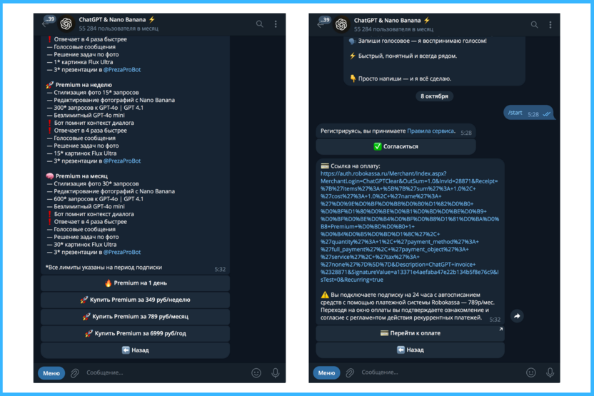 ChatGPT & Nano Banana (GPTFluxBot)