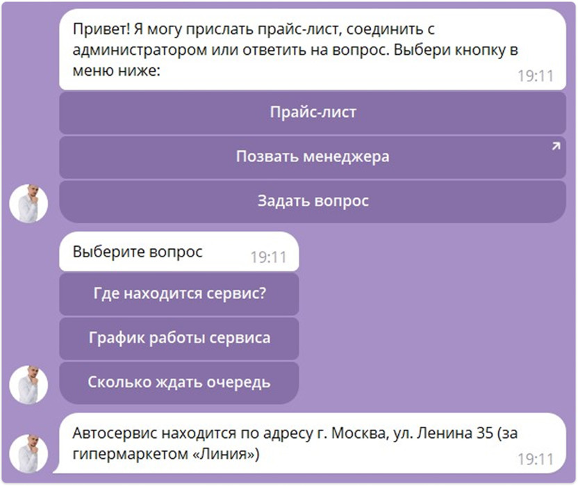 Пример стандартного бота