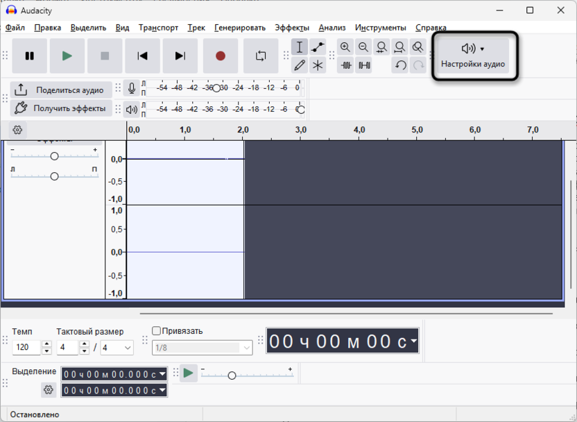Открытие параметров аудио для записи чистого звука с микрофона в Audacity