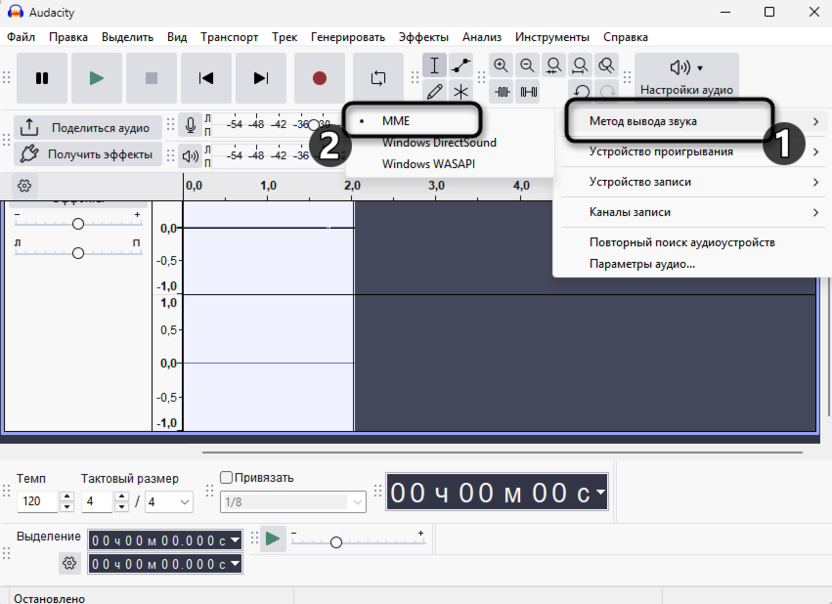 Выбор метода вывода звука для записи чистого звука с микрофона в Audacity