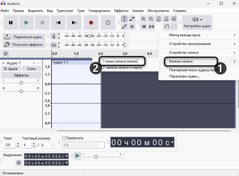Переключение канала записи для записи чистого звука с микрофона в Audacity