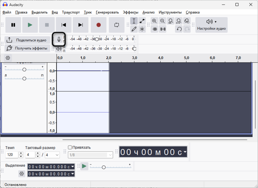 Включение прослушивания для записи чистого звука с микрофона в Audacity