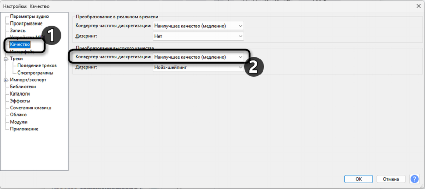 Конвертер качества для записи чистого звука с микрофона в Audacity