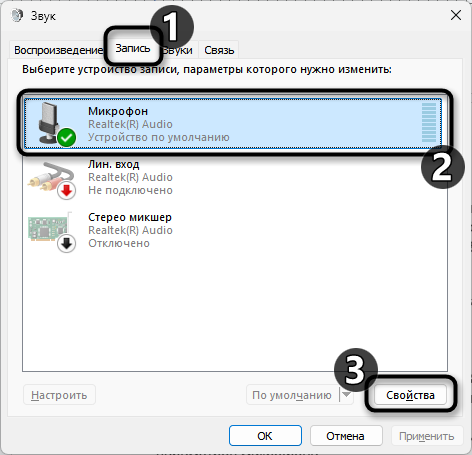 Выбор устройства ввода для записи чистого звука с микрофона в Audacity