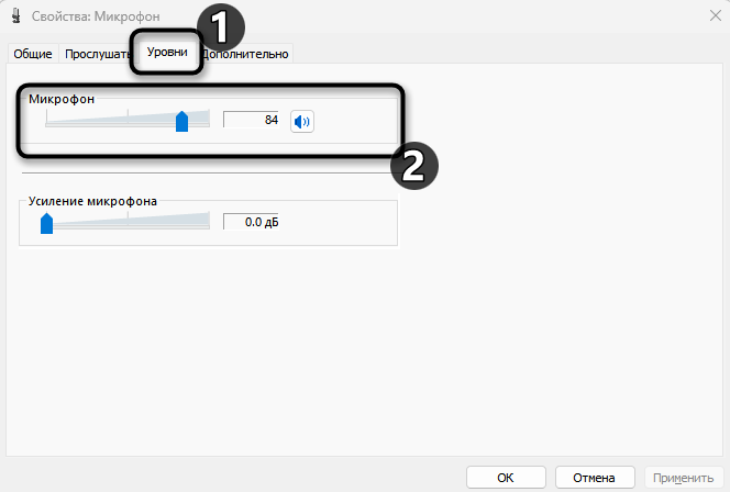 Настройка громкости для записи чистого звука с микрофона в Audacity