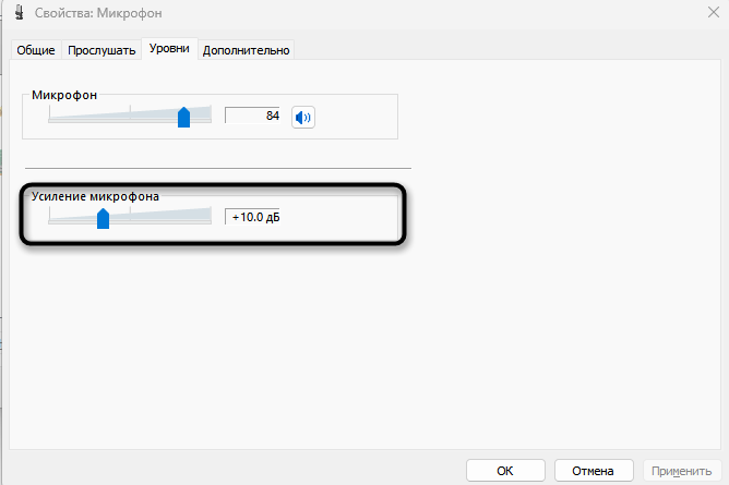 Увеличение усиления для записи чистого звука с микрофона в Audacity