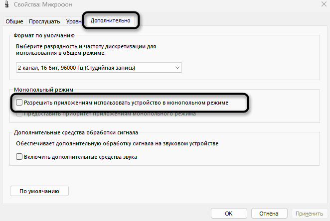 Отключение эффектов для записи чистого звука с микрофона в Audacity
