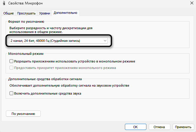 Выбор частоты дискретизации в Windows для записи чистого звука с микрофона в Audacity