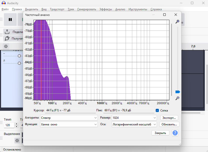 Мониторинг частот для записи чистого звука с микрофона в Audacity