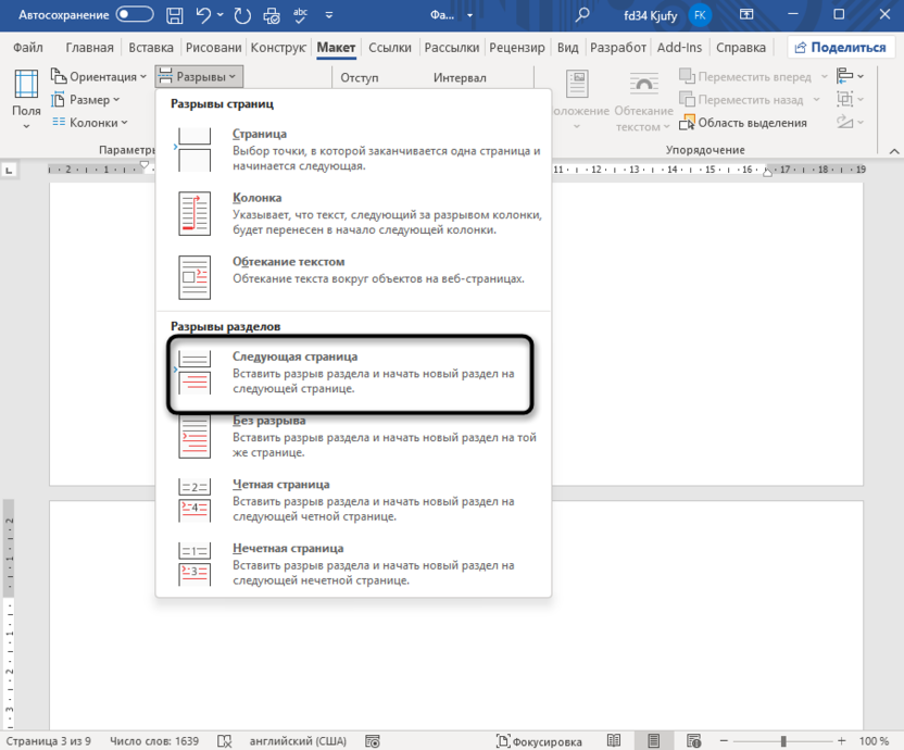 Добавление разрывов для разделения Word-документа на разные файлы
