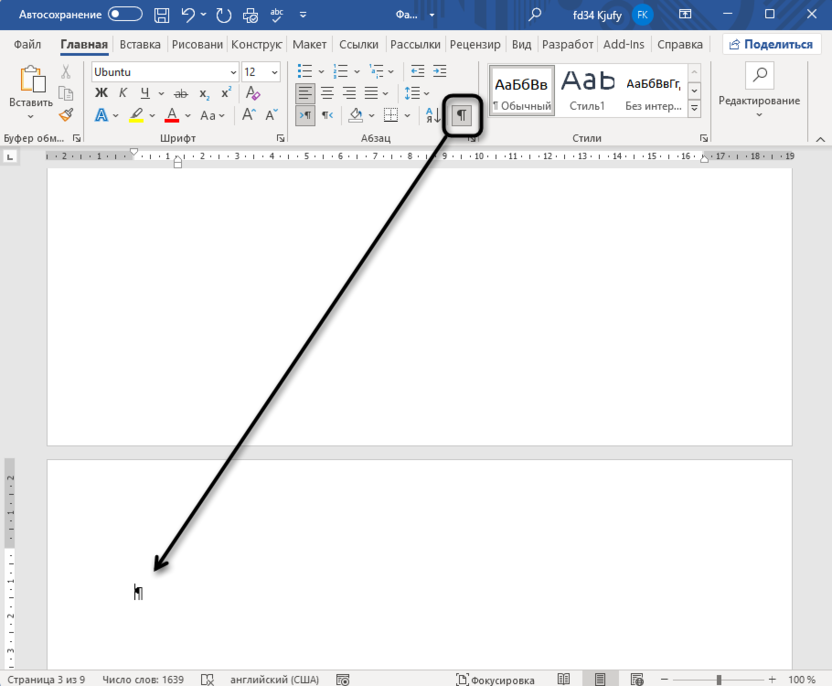 Включение подсветки разрывов для разделения Word-документа на разные файлы
