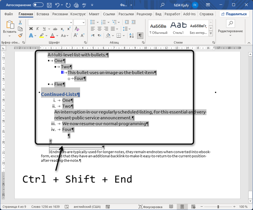 Перенос при помощи разрывов для разделения Word-документа на разные файлы