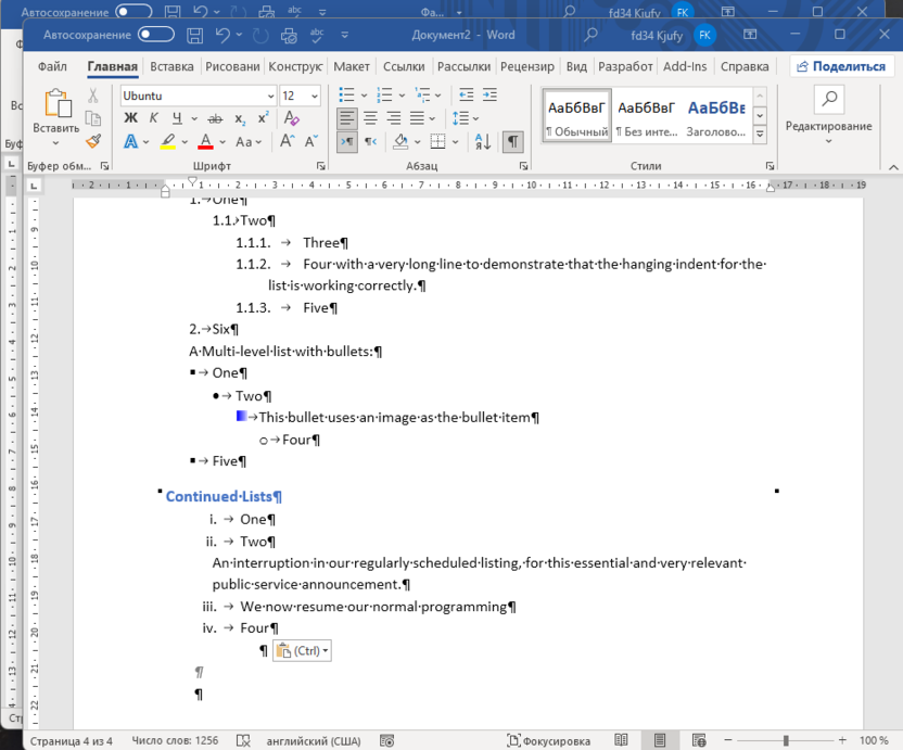 Результат работы с разрывами для разделения Word-документа на разные файлы