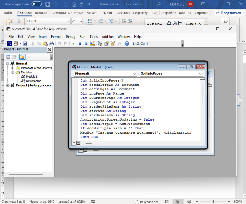 Создание постраничного макроса для разделения Word-документа на разные файлы