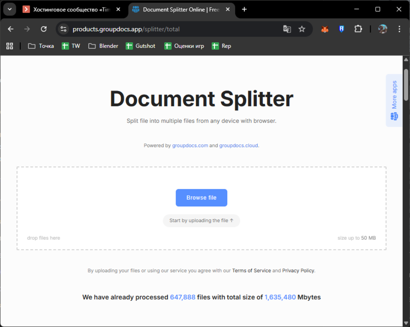 Загрузка на онлайн-сервис для разделения Word-документа на разные файлы