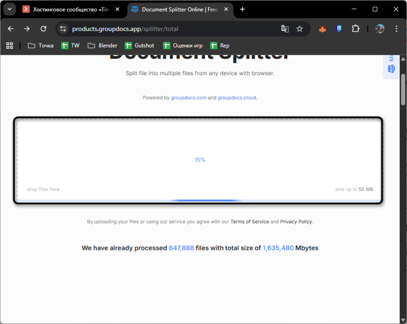 Ожидание загрузки на онлайн-сервис для разделения Word-документа на разные файлы