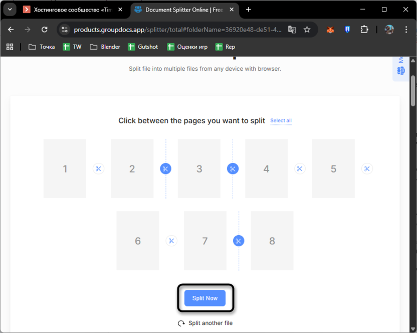 Подтверждение операции в онлайн-сервисе для разделения Word-документа на разные файлы