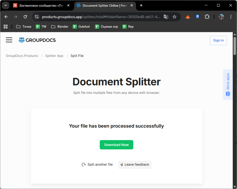 Скачивание результата для разделения Word-документа на разные файлы