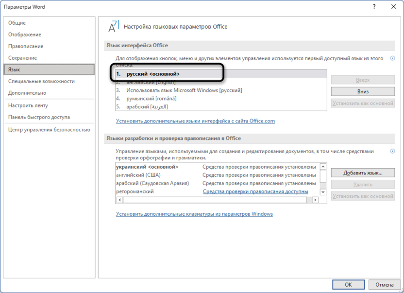 Проверка языка для разделения Word-документа на разные файлы