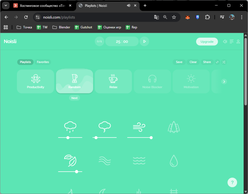 Настройка звуков на сайте Noisli для концентрации на работе