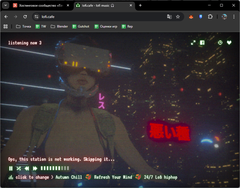 Включение музыки для концентрации на работе через веб-ресурс Lofi.cafe