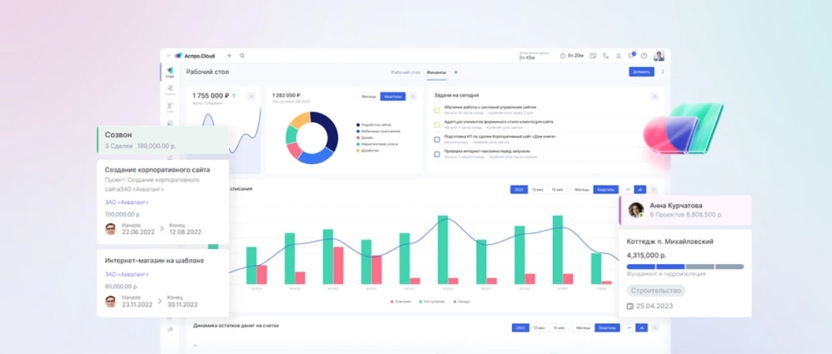 CRM-система Аспро.Cloud