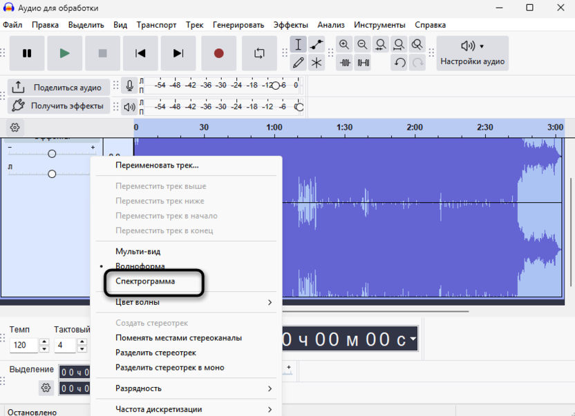 Переключение между режимами отображения трека при использовании спектрограммы в Audacity